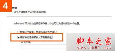 win10系统使用IE浏览器打开12306.cn提示安全证书错误是什么原因?故障原因及解决方法分享