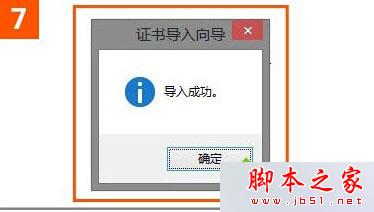 win10系统使用IE浏览器打开12306.cn提示安全证书错误是什么原因?故障原因及解决方法分享