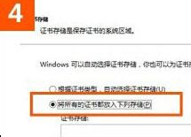 win10系统使用IE浏览器打开12306.cn提示安全证书错误是什么原因?故障原因及解决方法分享