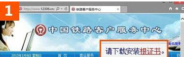 win10系统使用IE浏览器打开12306.cn提示安全证书错误是什么原因?故障原因及解决方法分享