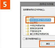 win10系统使用IE浏览器打开12306.cn提示安全证书错误是什么原因?故障原因及解决方法分享