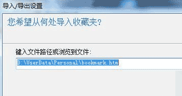 win7系统怎么把谷歌浏览器书签导入到IE浏览器收藏夹?导入方法分享