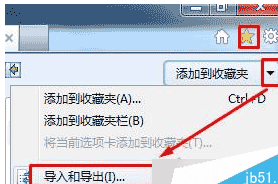 win7系统怎么把谷歌浏览器书签导入到IE浏览器收藏夹?导入方法分享