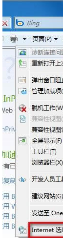 怎么禁用Win7打开IE弹出是否将浏览器设置为默认的提示框?解决方法介绍