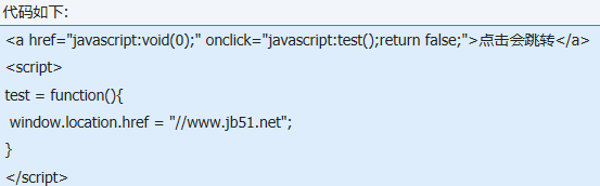 IE6浏览器中window.location.href无效是什么原因 解决方法分享