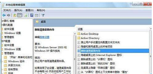 win7桌面ie图标无法删除怎么解决？解决无法删除的方法说明