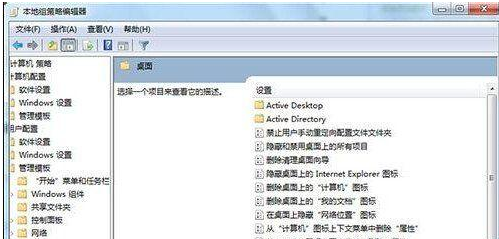 win7桌面ie图标无法删除怎么解决？解决无法删除的方法说明