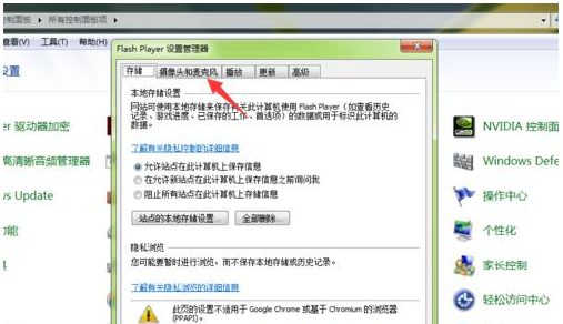 电脑如何设置允许浏览器使用摄像头?设置技巧分享
