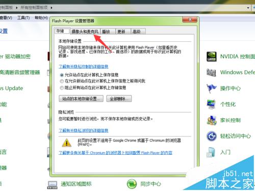 电脑如何设置允许浏览器使用摄像头?设置技巧分享