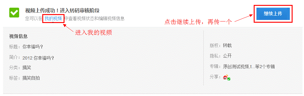 IE浏览器怎么上传视频到优酷?上传优酷的教程分享