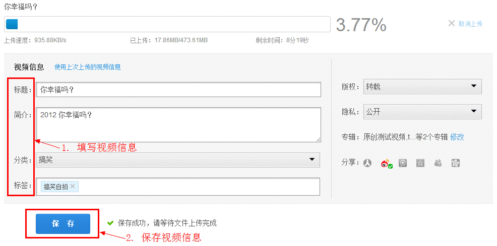 IE浏览器怎么上传视频到优酷?上传优酷的教程分享
