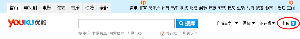 IE浏览器怎么上传视频到优酷?上传优酷的教程分享