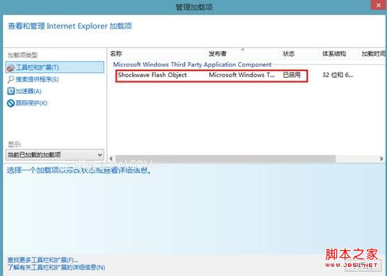 win8系统使用IE浏览器播放在线视频提示没有安装flash插件怎么解决 解决方法分享