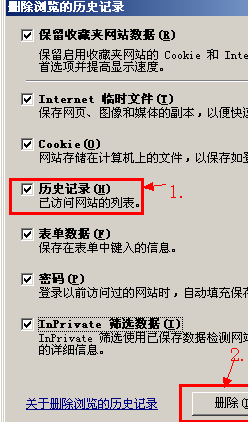 如何清除上网记录 历史记录清除方法分享