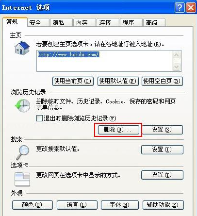 浏览器的网页点不动是什么原因?解决方法分析