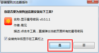 如何查看网页星号密码?4种浏览器网页星号点号密码查看方法分享