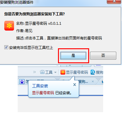 如何查看网页星号密码?4种浏览器网页星号点号密码查看方法分享
