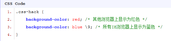 各种浏览器下的CSS Hack兼容性写法有哪些？兼容性写法分享