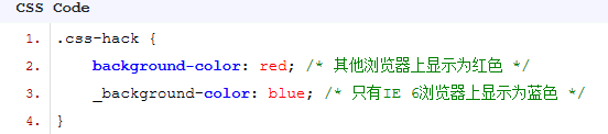 各种浏览器下的CSS Hack兼容性写法有哪些？兼容性写法分享