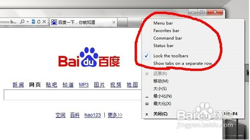 WIN7下IE浏览器9.0英文界面字体怎么更改成中文字体？更改方法分享