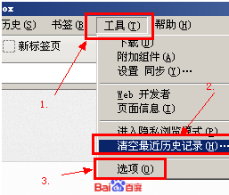 如何清除上网记录？历史记录清除方法介绍