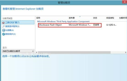 win8系统使用IE浏览器播放在线视频提示没有安装flash插件怎么解决?解决方法分享