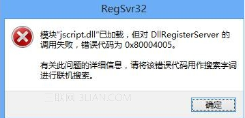 win8系统使用IE浏览器播放在线视频提示没有安装flash插件怎么解决?解决方法分享
