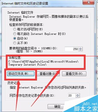 Win7系统打开IE浏览器后自动生成TEMP文件夹该如何解决?解决方法分享