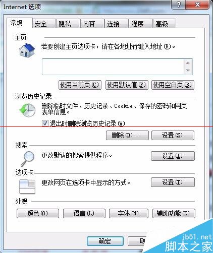 Win7系统打开IE浏览器后自动生成TEMP文件夹该如何解决?解决方法分享
