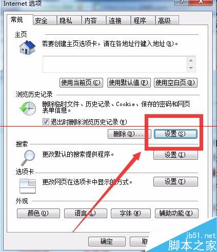 Win7系统打开IE浏览器后自动生成TEMP文件夹该如何解决?解决方法分享