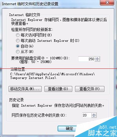 Win7系统打开IE浏览器后自动生成TEMP文件夹该如何解决?解决方法分享