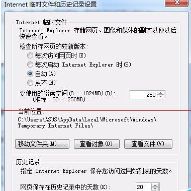 Win7系统打开IE浏览器后自动生成TEMP文件夹该如何解决?解决方法分享