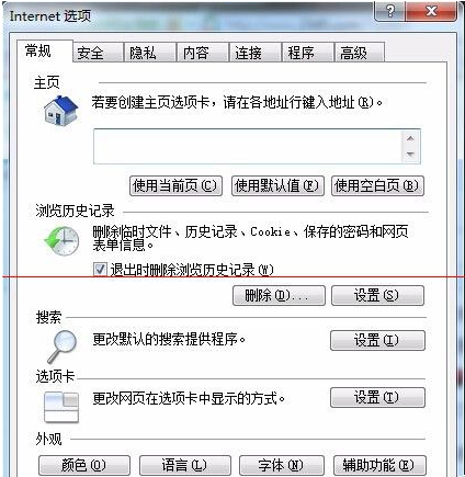 Win7系统打开IE浏览器后自动生成TEMP文件夹该如何解决?解决方法分享