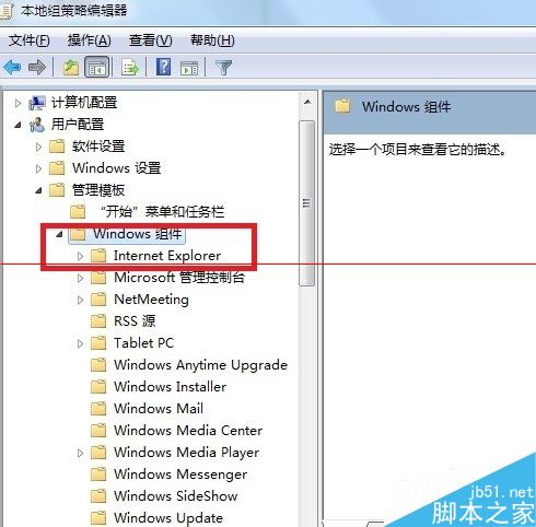 IE9浏览器打开就自动弹出欢迎使用IE页是什么原因？解决办法分享
