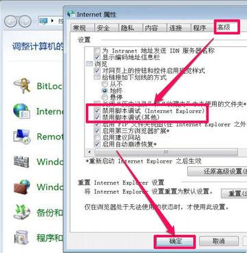 IE上网时提示stack overflow at line:0怎么解决？三种解决办法分享