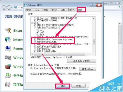 IE上网时提示stack overflow at line:0怎么解决？三种解决办法分享