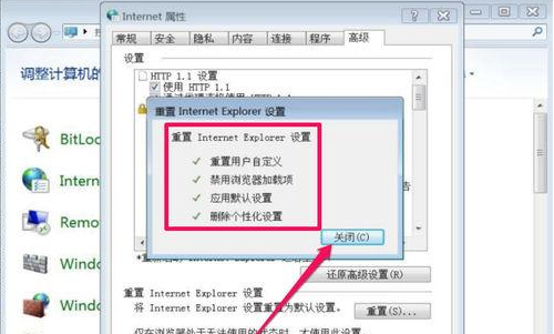 IE上网时提示stack overflow at line:0怎么解决？三种解决办法分享
