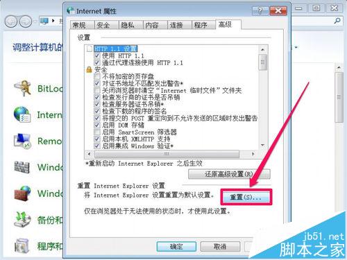 IE上网时提示stack overflow at line:0怎么解决？三种解决办法分享