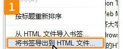 怎么将电脑的收藏夹导入至IE10浏览器?导入方法介绍