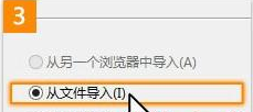 怎么将电脑的收藏夹导入至IE10浏览器?导入方法介绍
