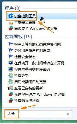 64位Windows7系统IE浏览器不能使用建行U盾支付是什么原因?解决不能使用支付方法介绍
