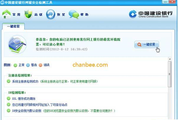 64位Windows7系统IE浏览器不能使用建行U盾支付是什么原因?解决不能使用支付方法介绍