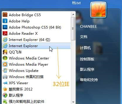 64位Windows7系统IE浏览器不能使用建行U盾支付是什么原因?解决不能使用支付方法介绍