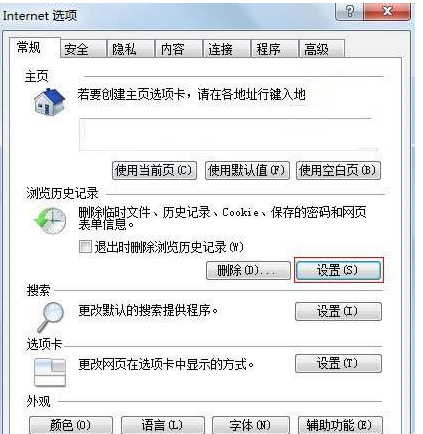 Win7系统下IE浏览器下载到99%就停止是什么原因？解决方法分享