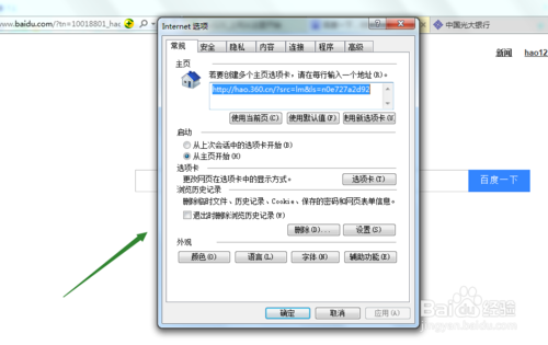 IE这样批量复制网站的地址?批量复制网站的地址方法介绍