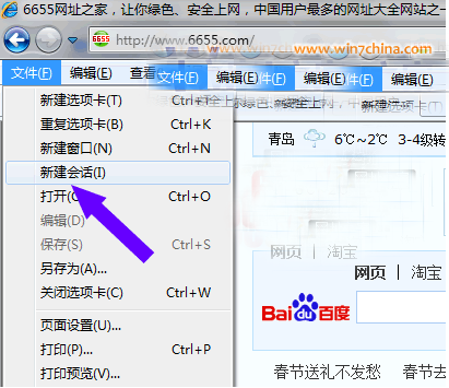怎样实现IE8浏览器多用户登录同一网站？解决方法介绍