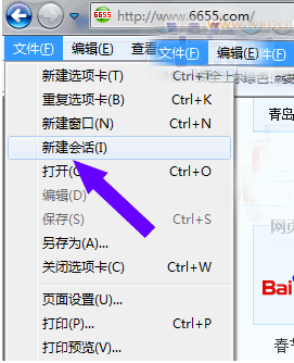 怎样实现IE8浏览器多用户登录同一网站？解决方法介绍