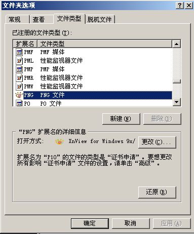 IE浏览器打不开PNG格式图片怎么办？解决技巧分享