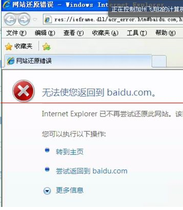 IE浏览器打开失败是什么原因 出现应用程序错误oxc06d007e怎么解决