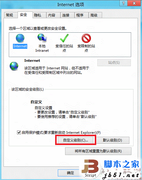 设置IE10浏览器的安全级别有哪些方法？设置方法说明